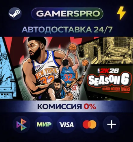 NBA 2K26・ВЫБОР РЕГИОНА・STEAM GIFT АВТО・