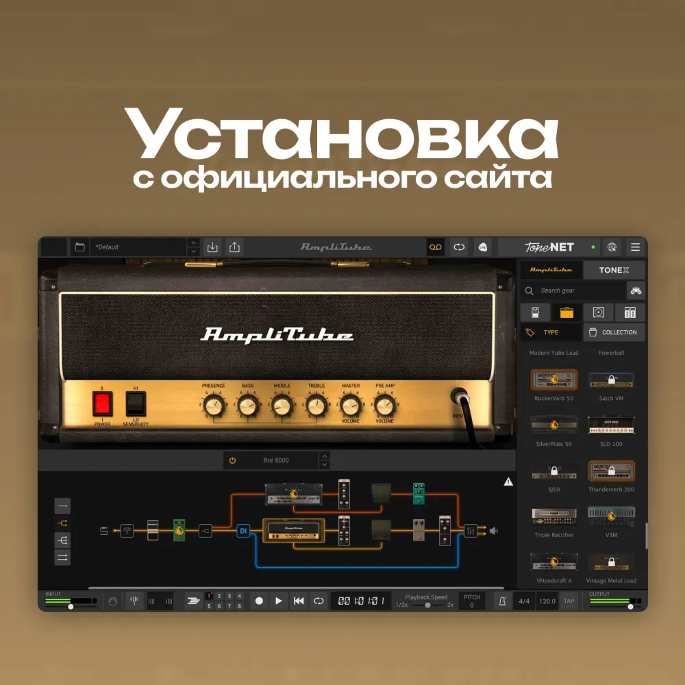 AmpliTube 5 [КЛЮЧ АКТИВАЦИИ] Автовыдача 24/7