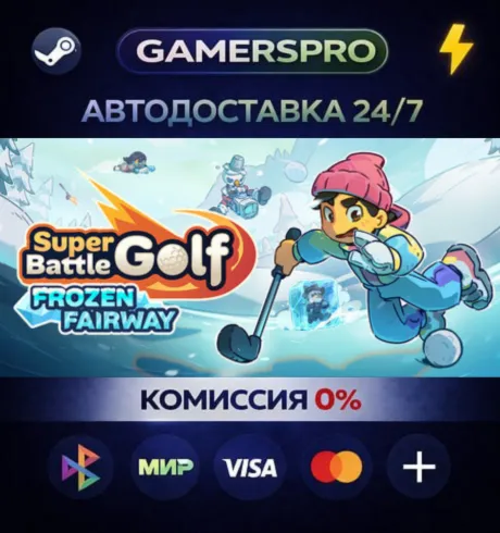 Super Battle Golf・ВЫБОР РЕГИОНА・STEAM GIFT АВТО・ - irongamers.ru