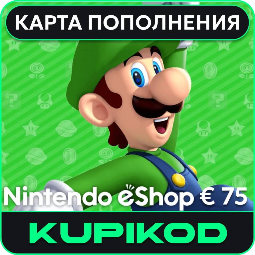 Карта код пополнения Nintendo eShop 75 евро - irongamers.ru
