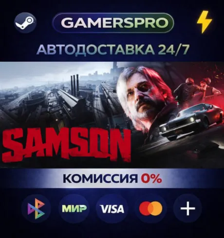 Samson・ВЫБОР РЕГИОНА・STEAM GIFT АВТО・