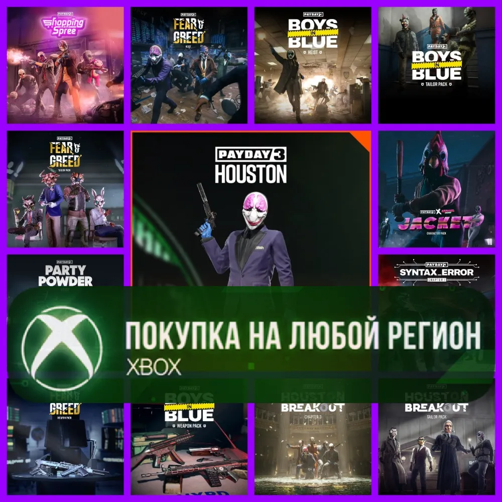 PAYDAY 3 Дополнения Наборы DLC XBOX На Любой Регион