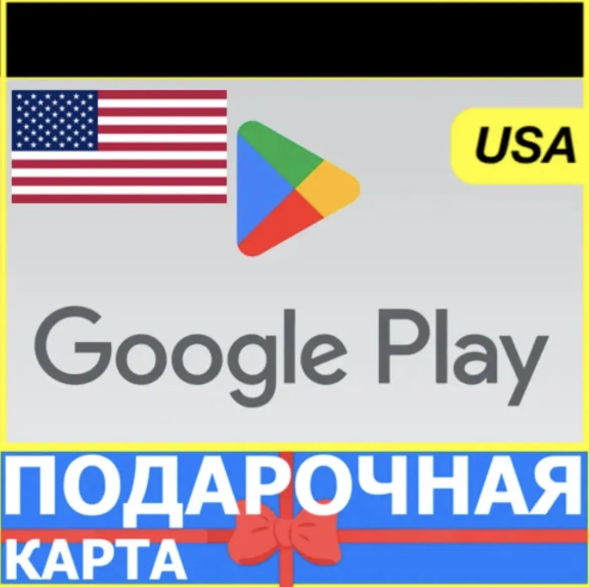Подарочная карта/Промокод для GOOGLE PLAY в номинале 5$ - irongamers.ru