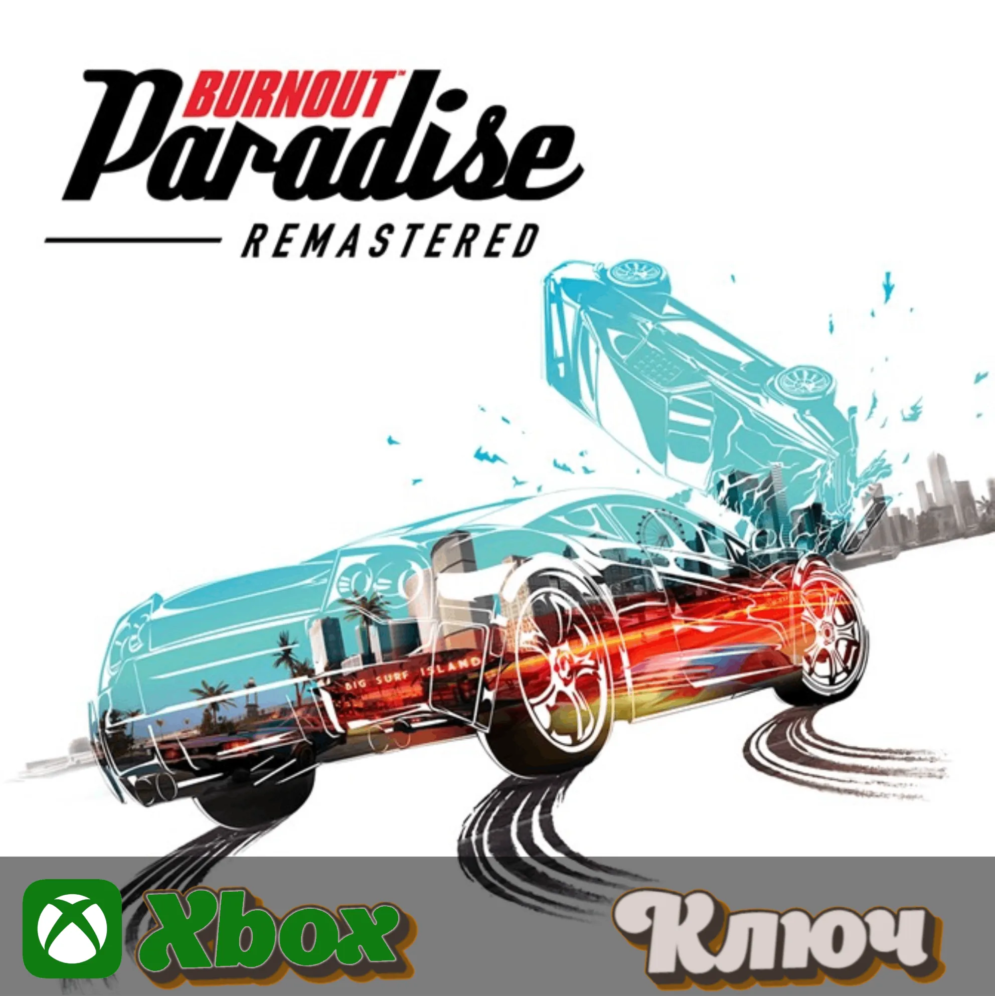 🔑 BURNOUT PARADISE REMASTERED 🔥 XBOX КЛЮЧ