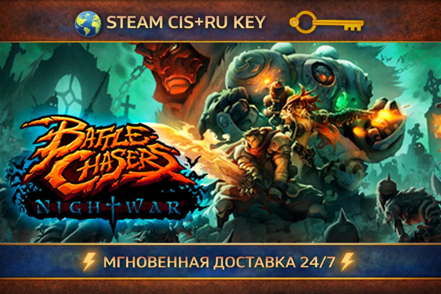 Battle Chasers: Nightwar 💎 STEAM Ключ | (СНГ+РФ) 🔑 