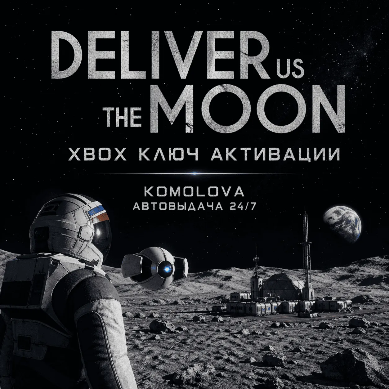 🌍 Deliver Us The Moon XBOX ONE / XBOX SERIES X|SКЛЮЧ 🔑 