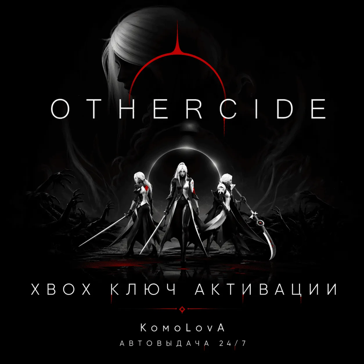 🌍 Othercide XBOX One / Xbox Series X|S КЛЮЧ 🔑 