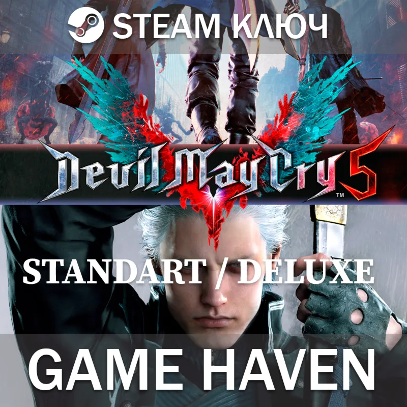 Devil May Cry 5 + Vergil Выбор издания Steam ключ РФ+СНГ - irongamers.ru