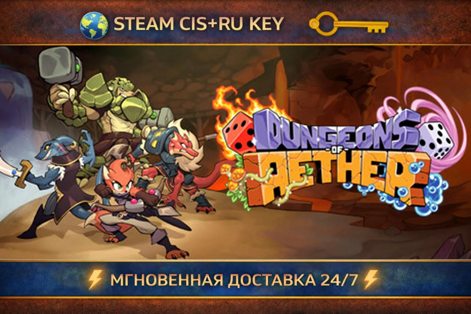Dungeons of Aether 💎 STEAM Ключ | (СНГ+РФ) 🔑 