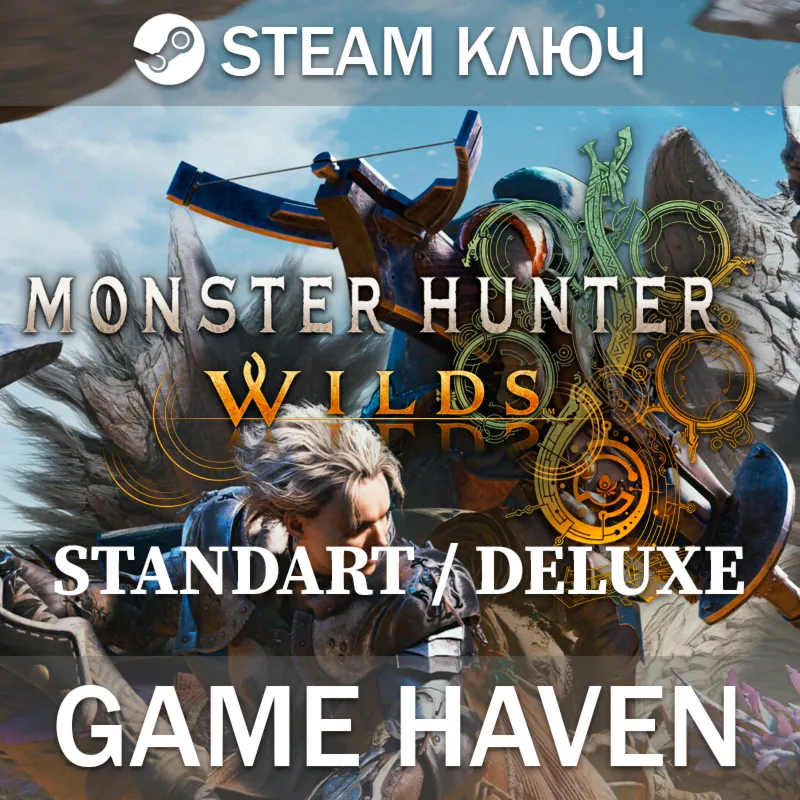 Monster Hunter Wilds Std/Deluxe Steam ключ РФ+СНГ - irongamers.ru