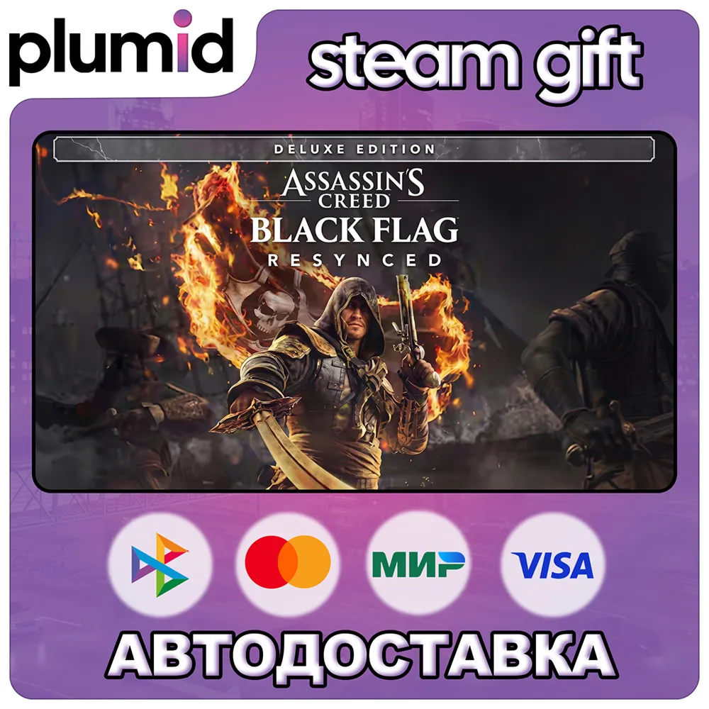 Assassin&acute;s Creed Black Flag Resynced Deluxe Edition Steam Gift / Россия + МИР / АВТО - irongamers.ru