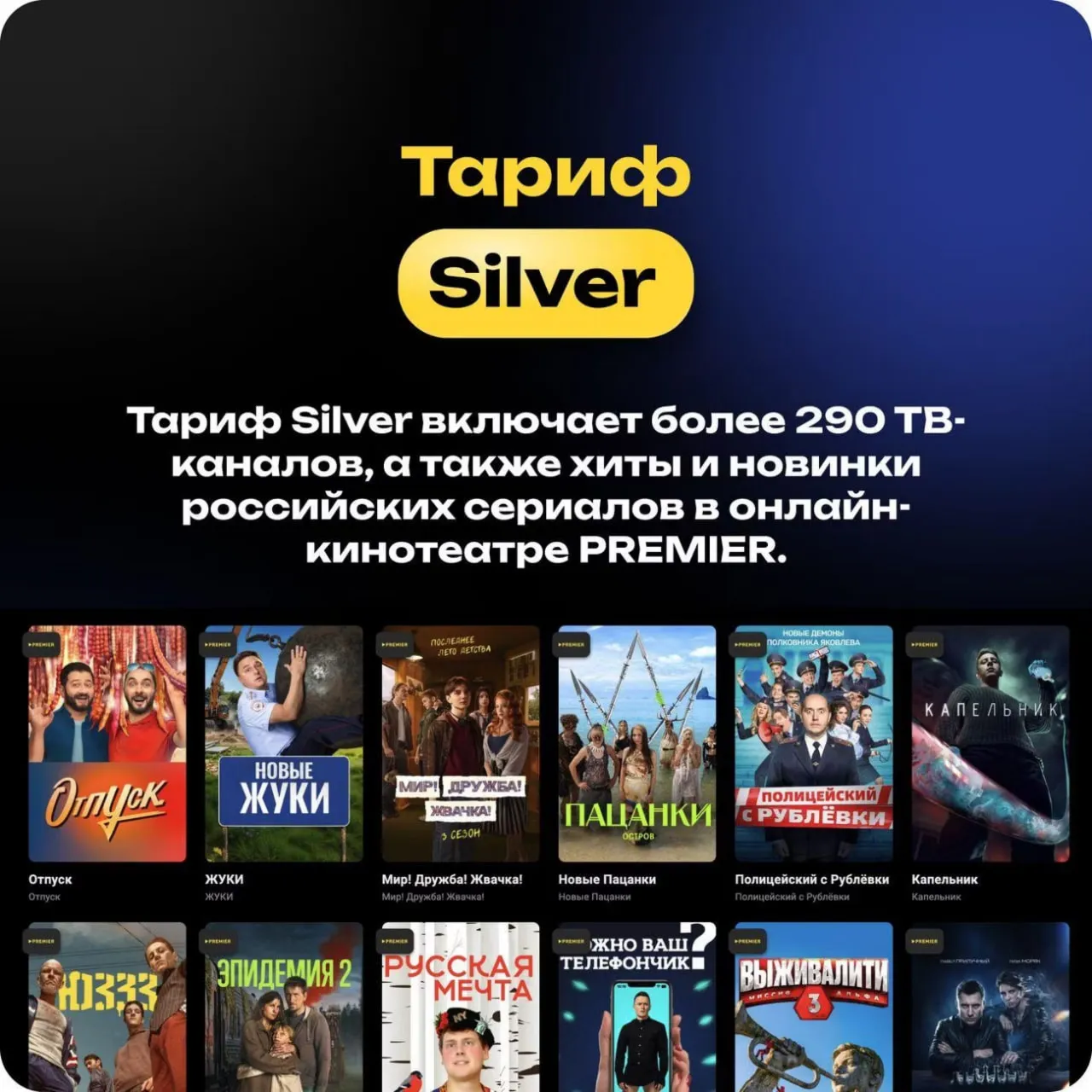 ПРОМОКОД Смотрёшка Серебро (Silver) 12 месяцев для новых аккаунтов - irongamers.ru