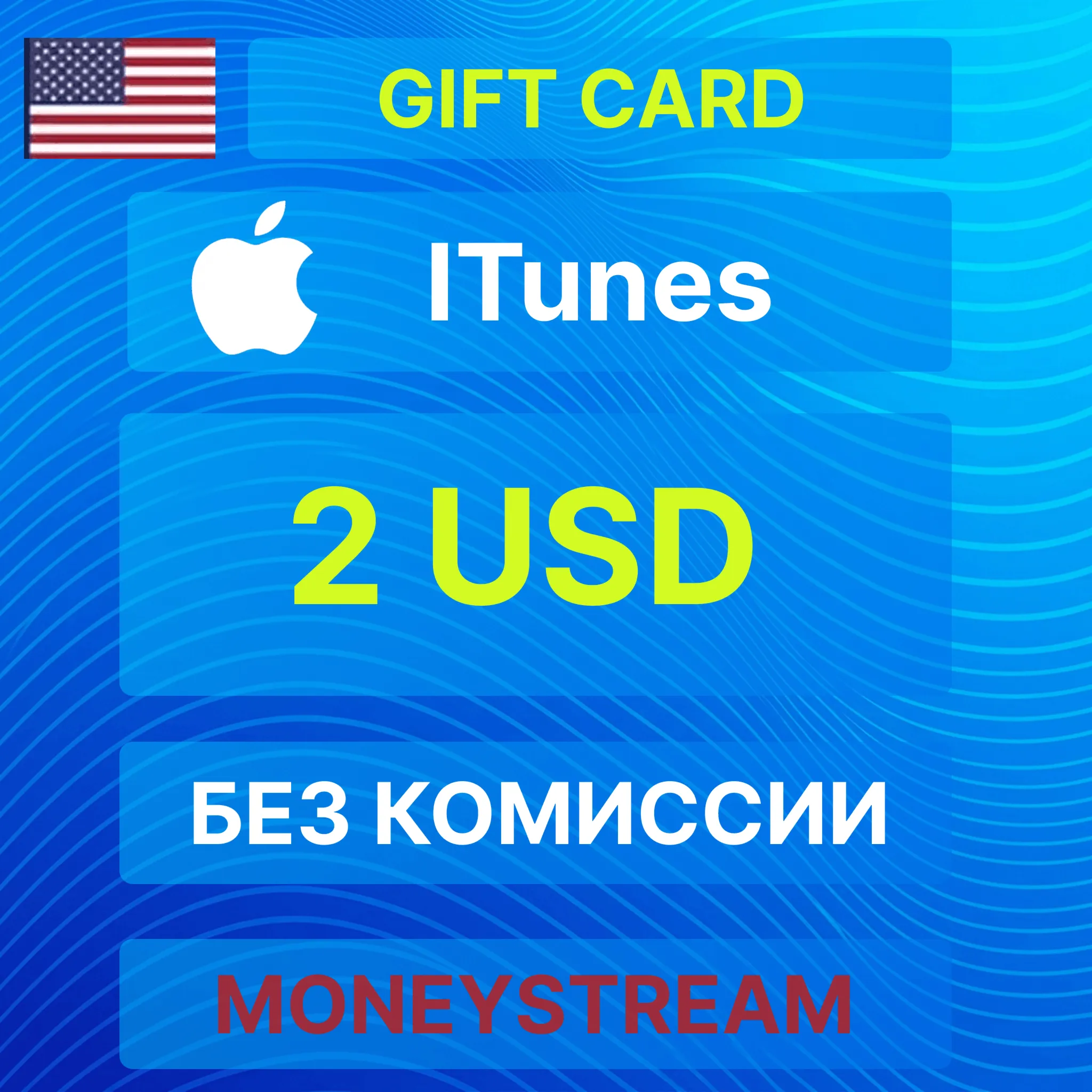 ⭐2$ iTunes USD Gift Card - Apple Store[БЕЗ КОМИССИИ]⭐