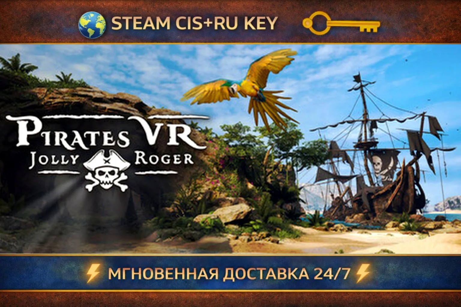 Pirates VR: Jolly Roger 💎 STEAM Ключ | (СНГ+РФ) 🔑 