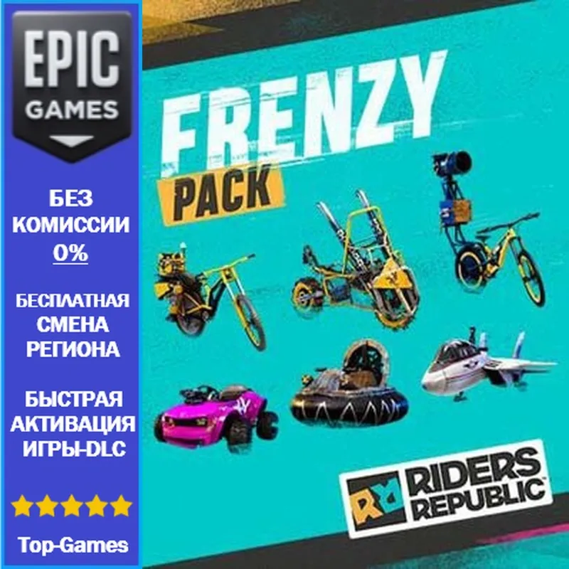Riders Republic Frenzy Pack | EPIC GAMES