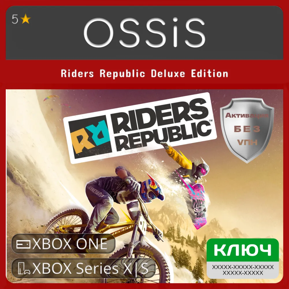 КЛЮЧ Riders Republic Deluxe Edition XBOX Код