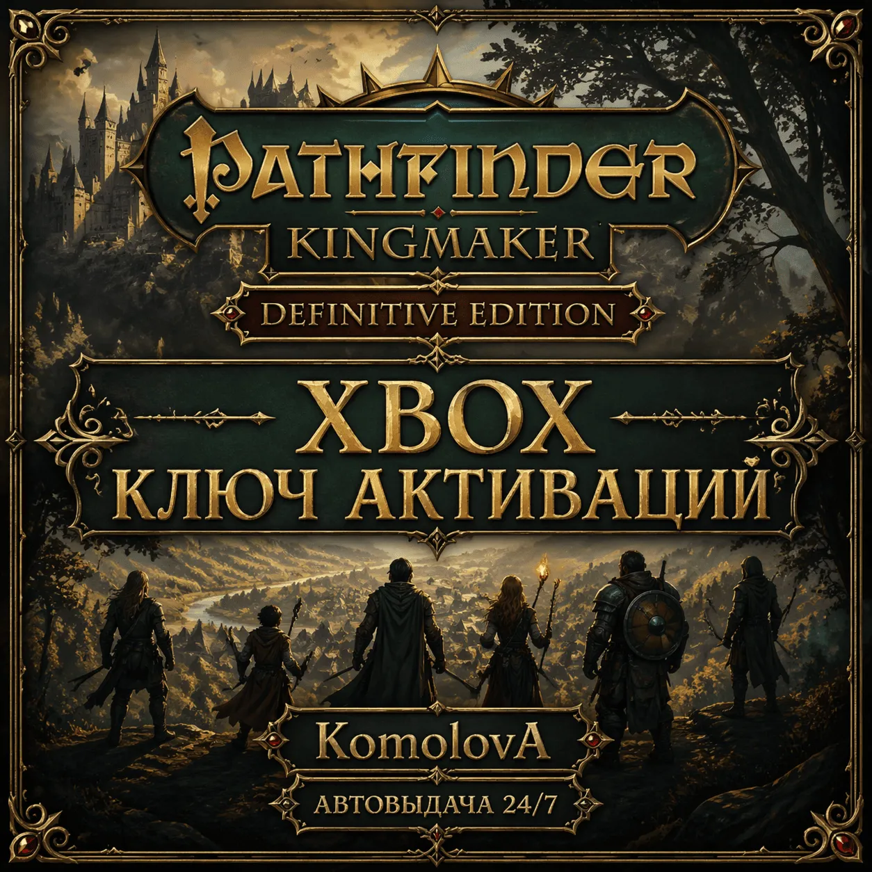 🌍 Pathfinder: Kingmaker - Definitive Edition XBOX КЛЮЧ