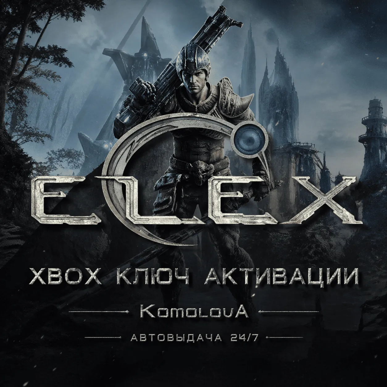 🌍 ELEX XBOX ONE / XBOX SERIES X|S / КЛЮЧ 🔑 