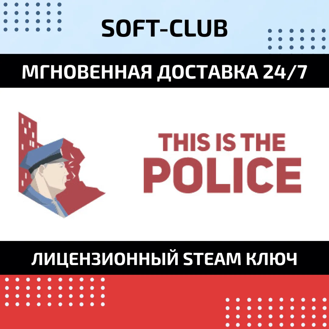 This Is the Police (Steam KEY) RU+CIS КЛЮЧ СРАЗУ - irongamers.ru