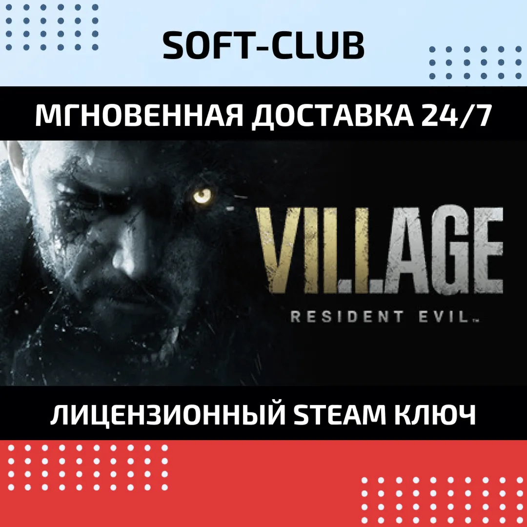 RESIDENT EVIL 8 VILLAGE / КЛЮЧ STEAM / RU+CIS - irongamers.ru