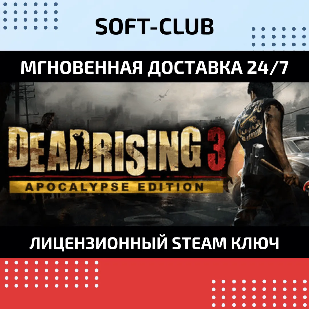 DEAD RISING 3 Apocalypse Edition / STEAM KEY / RU+CIS - irongamers.ru