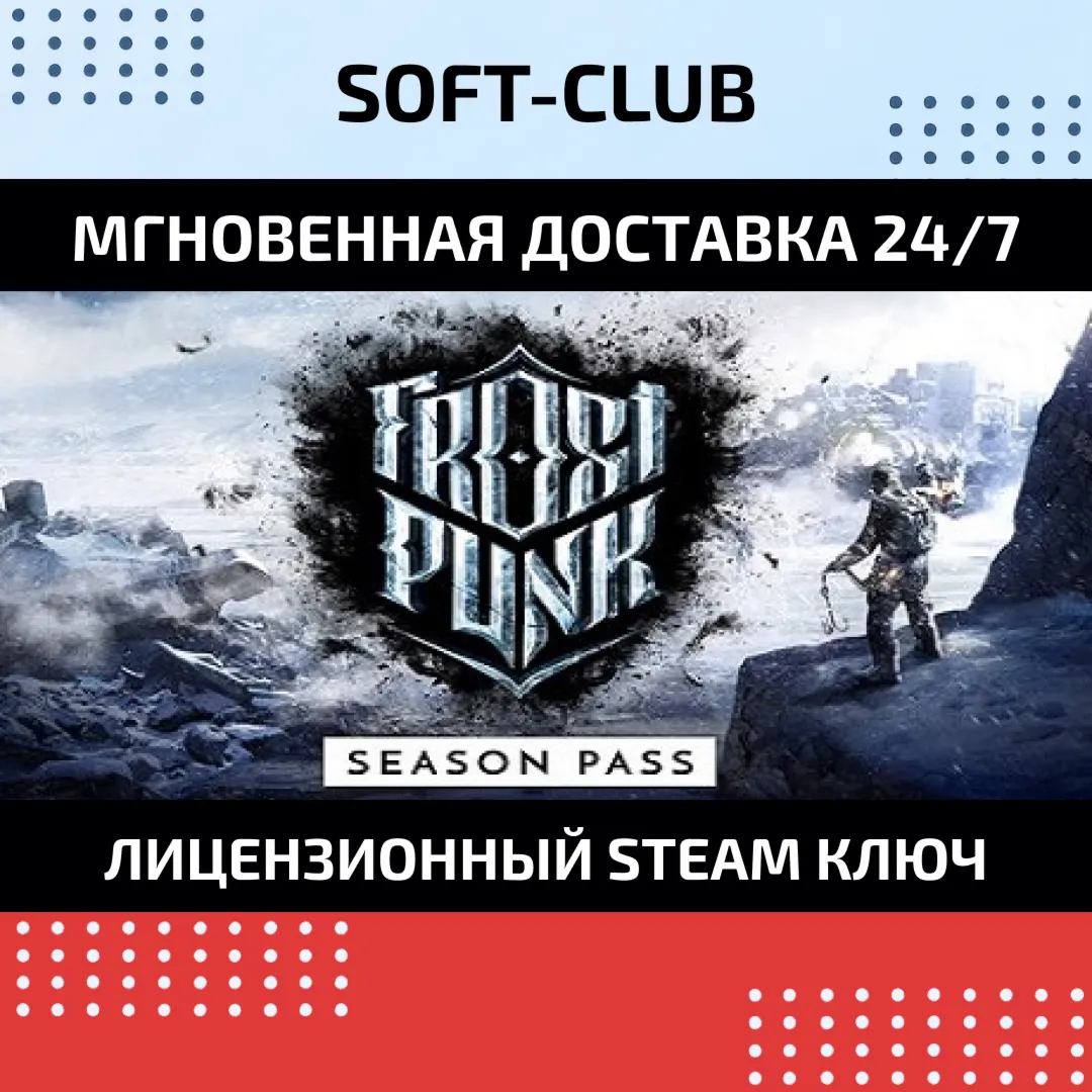 Frostpunk: Season Pass / DLC (Steam) RU - irongamers.ru
