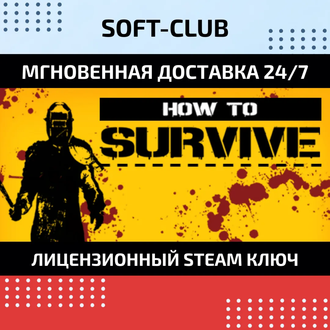 How to Survive (steam KEY)RU+CIS - irongamers.ru