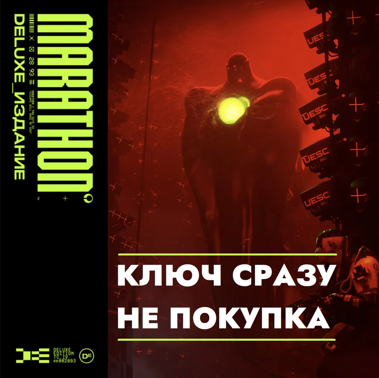 Marathon - Deluxe Edition + Pre-Order Pack / PS5 EU КЛЮЧ СРАЗУ - irongamers.ru