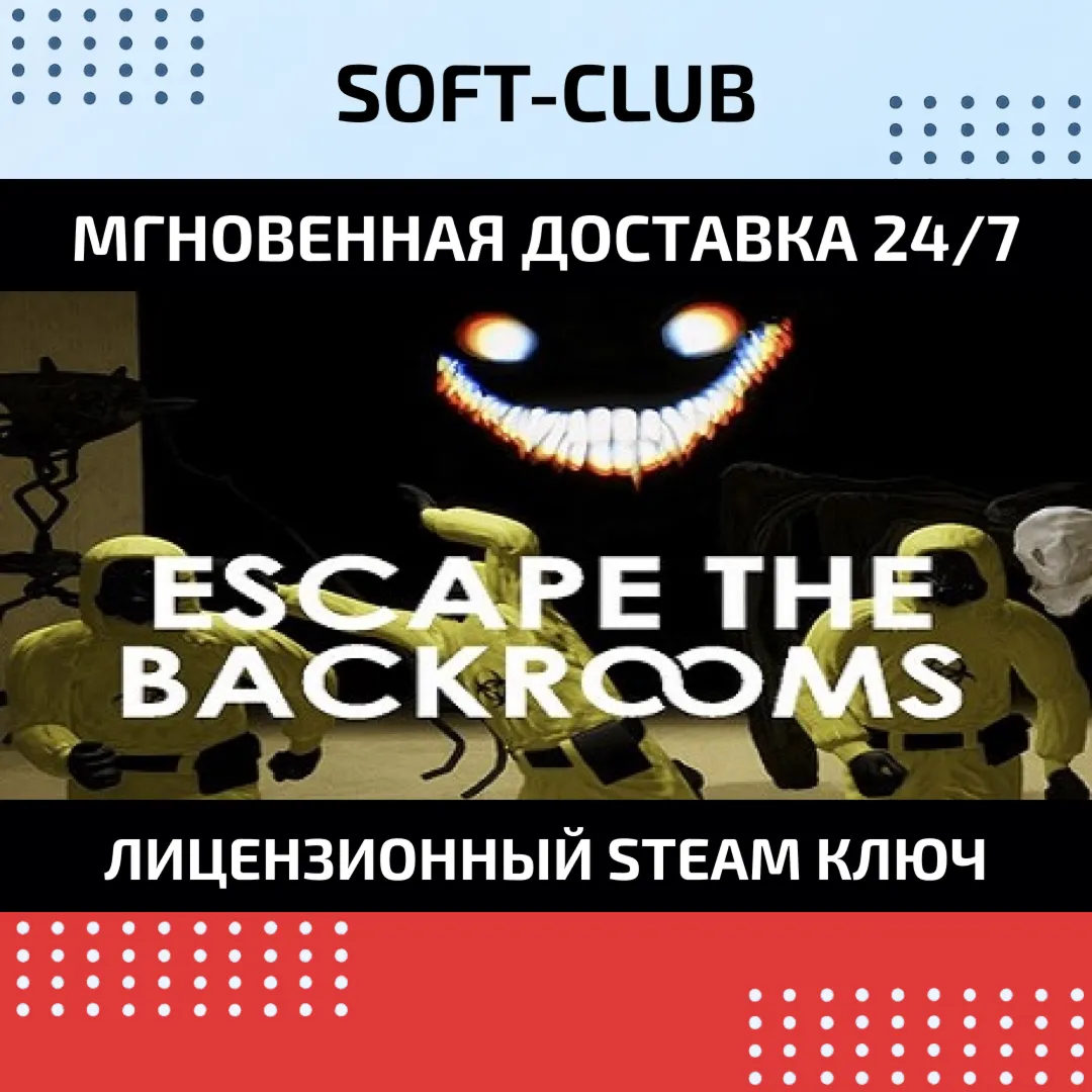 Escape the Backrooms / Steam Ключ / РФ+СНГ - irongamers.ru