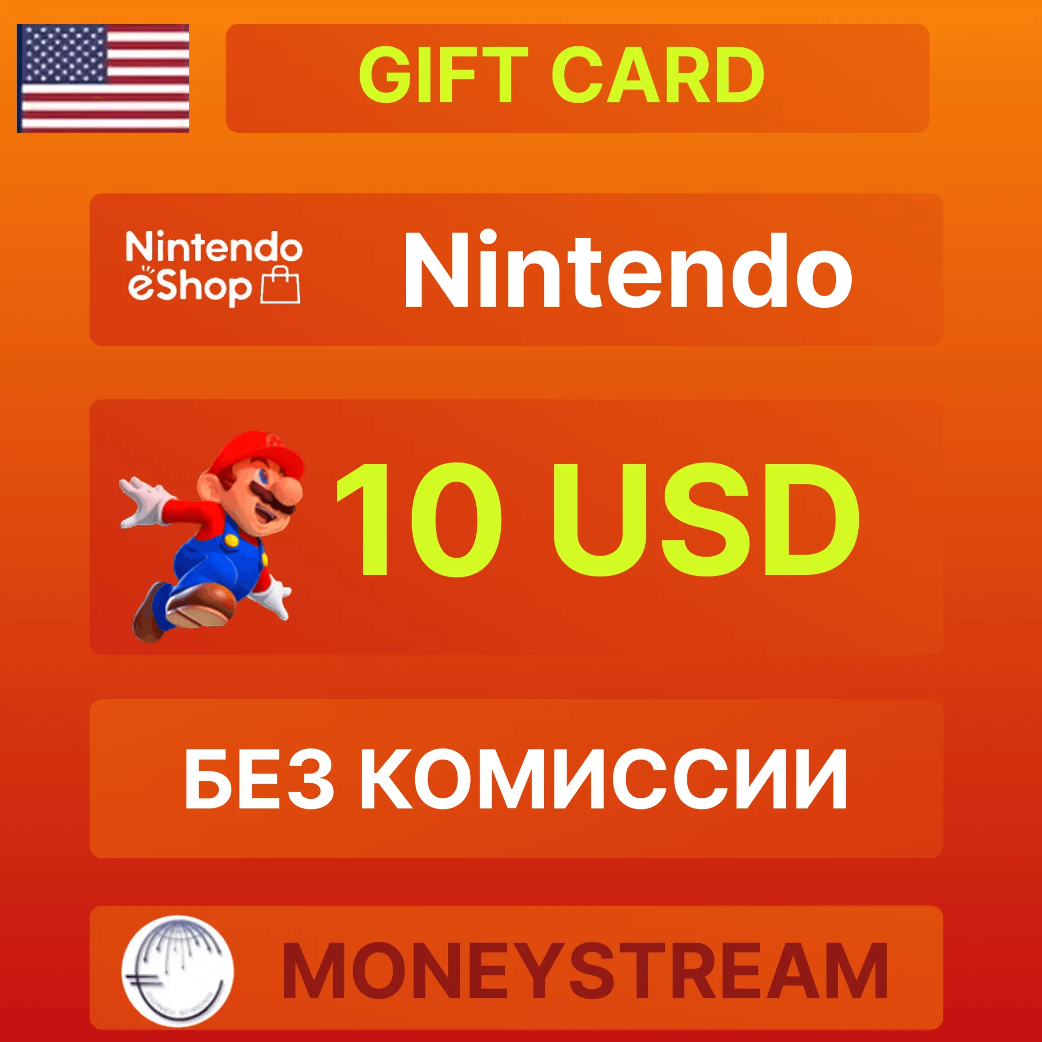 ⭐10$ US Nintendo eShop Gift Card (USA) [Без комиссии] - irongamers.ru