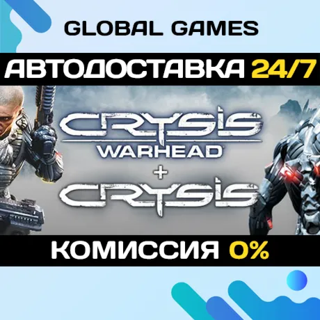 Crysis Maximum Edition STEAM GIFT 🚀 АВТОДОСТАВКА