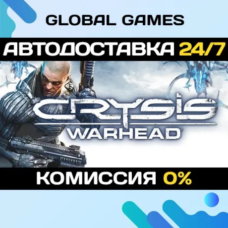 Crysis Warhead STEAM GIFT 🚀 АВТОДОСТАВКА
