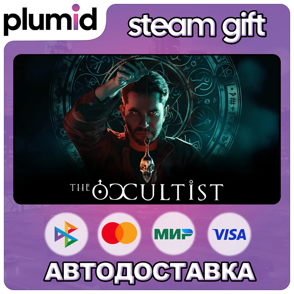 The Occultist Steam Gift / Россия + МИР / АВТО