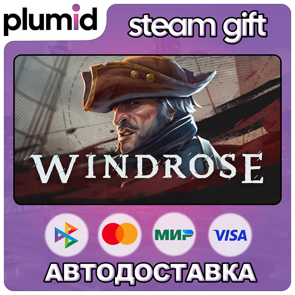 Windrose Steam Gift / Россия + МИР / АВТО