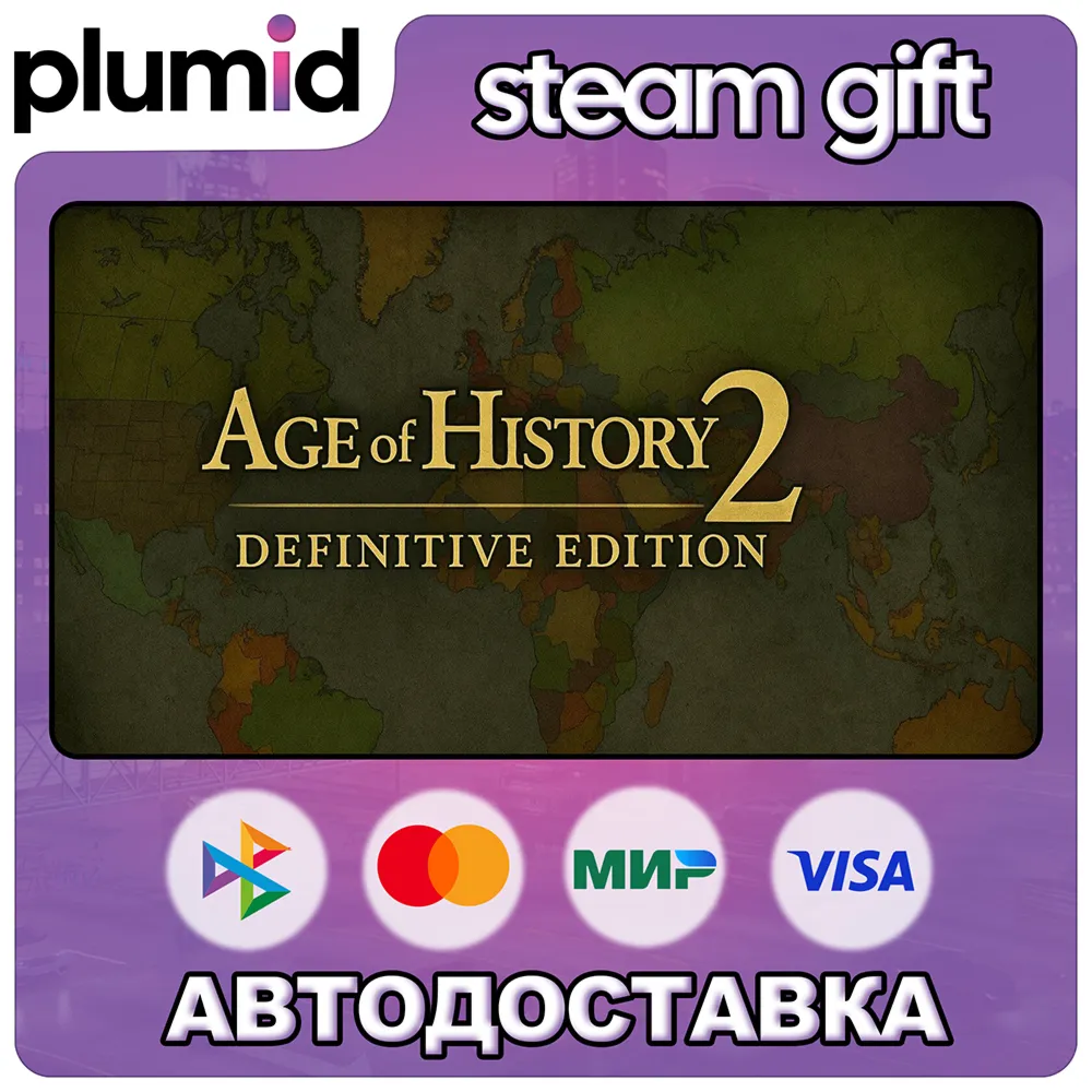 Age of History 2: Definitive Edition Steam Gift / Россия + МИР / АВТО - irongamers.ru