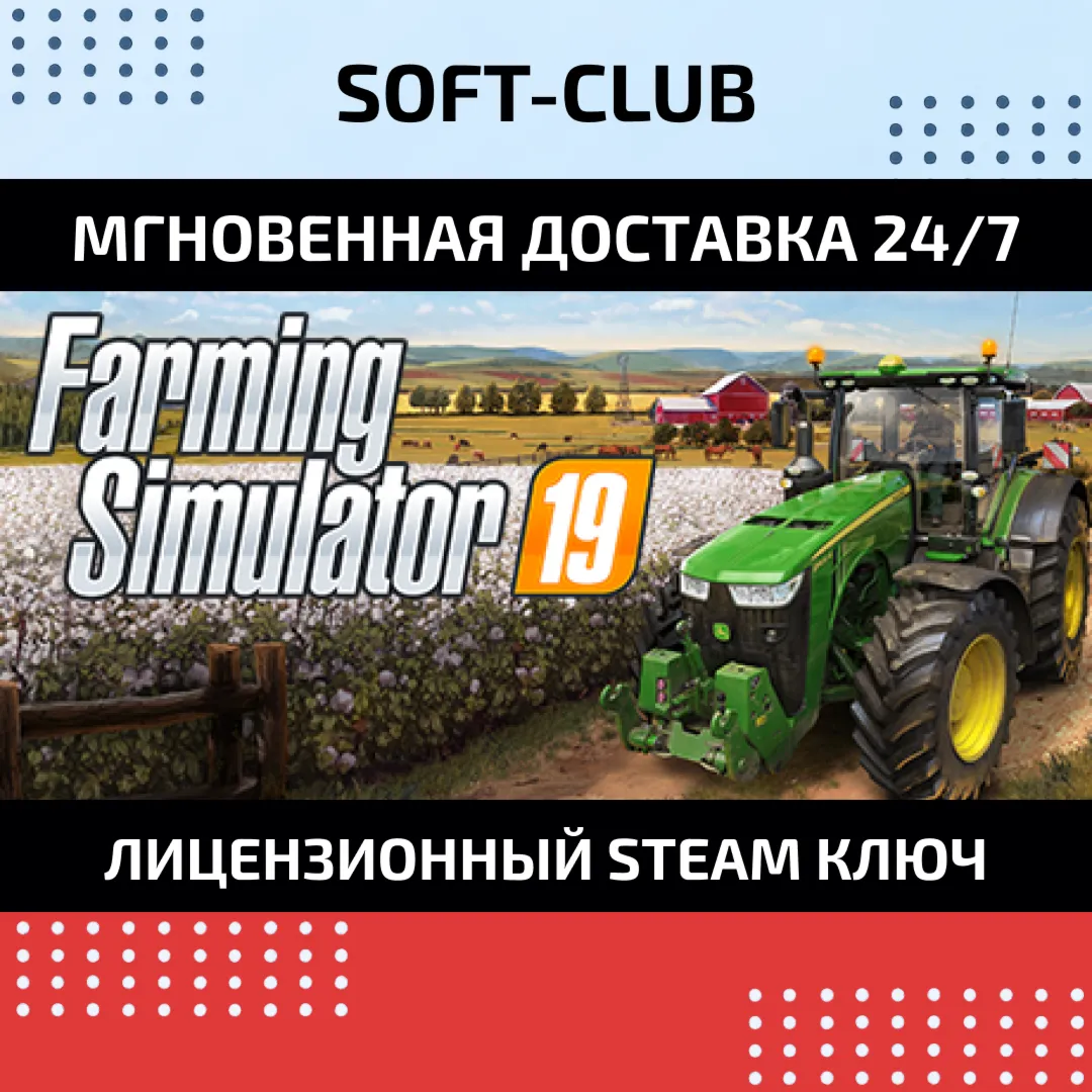 Farming Simulator 19 / STEAM KEY / RU - irongamers.ru