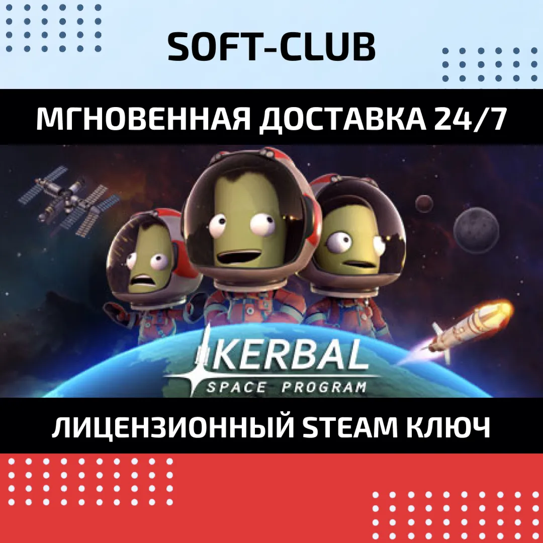 Kerbal Space Program / STEAM БEЗ КОМИССИИ - irongamers.ru
