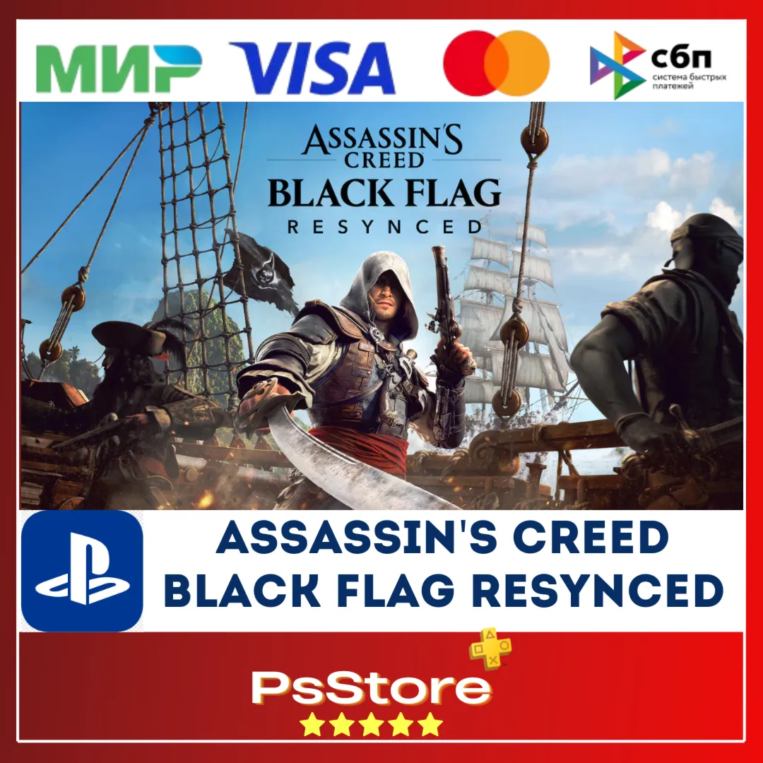 Assassin&acute;s Creed Black Flag Resynced PS5 • Турция | Украина PS - irongamers.ru