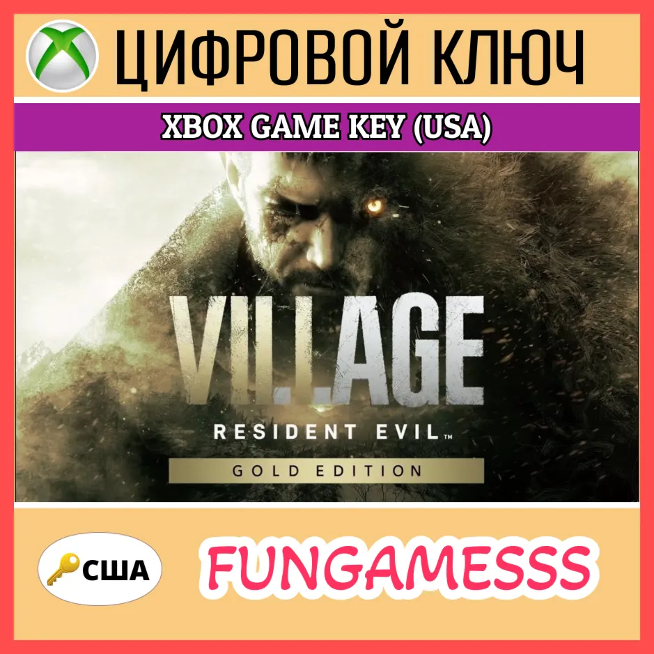 RESIDENT EVIL VILLAGE GOLD EDITION XBOX КЛЮЧ🔑 