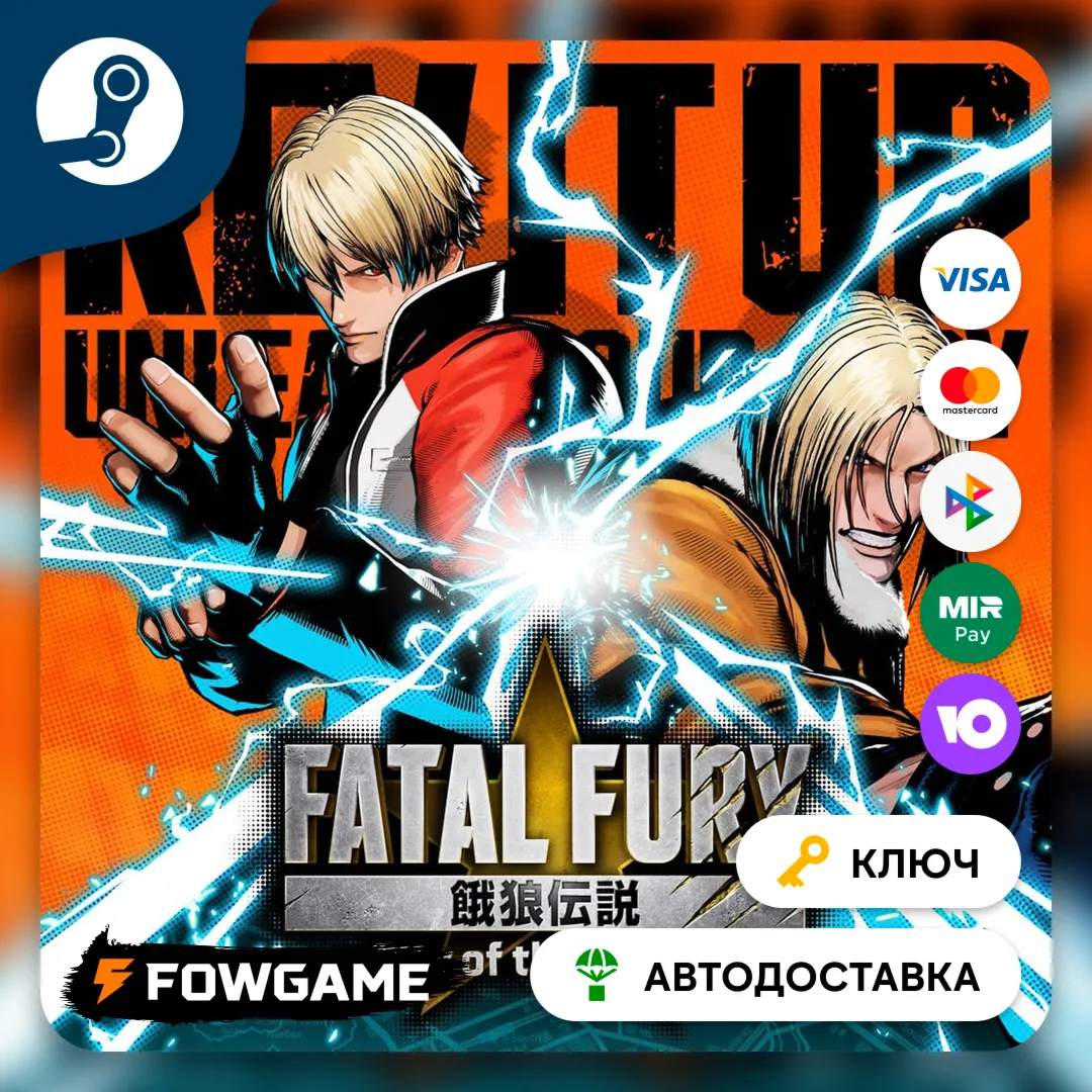 🔵 FATAL FURY: City of the Wolves Standard Edition (Весь мир) 🔑 КЛЮЧ STEAM