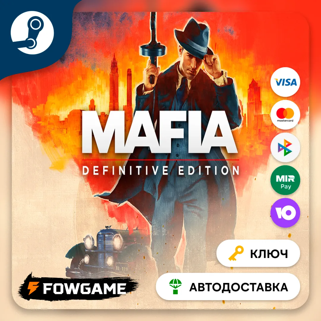 🔵 Mafia: Definitive Edition (РУ+СНГ) 🔑 КЛЮЧ STEAM