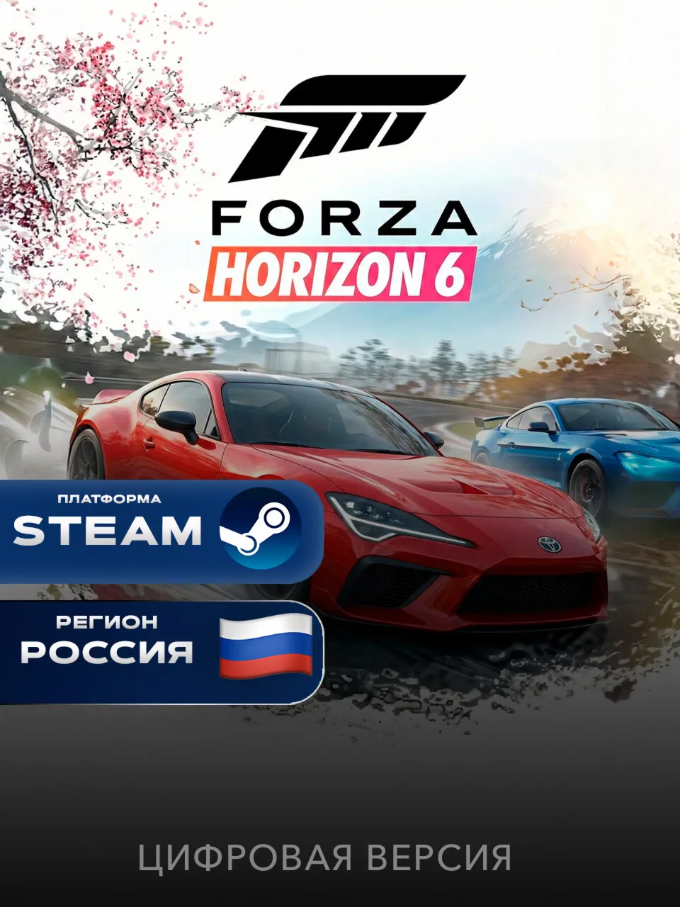⭐ Forza Horizon 6 Standard Deluxe Premium STEAM RU + СНГ⭐