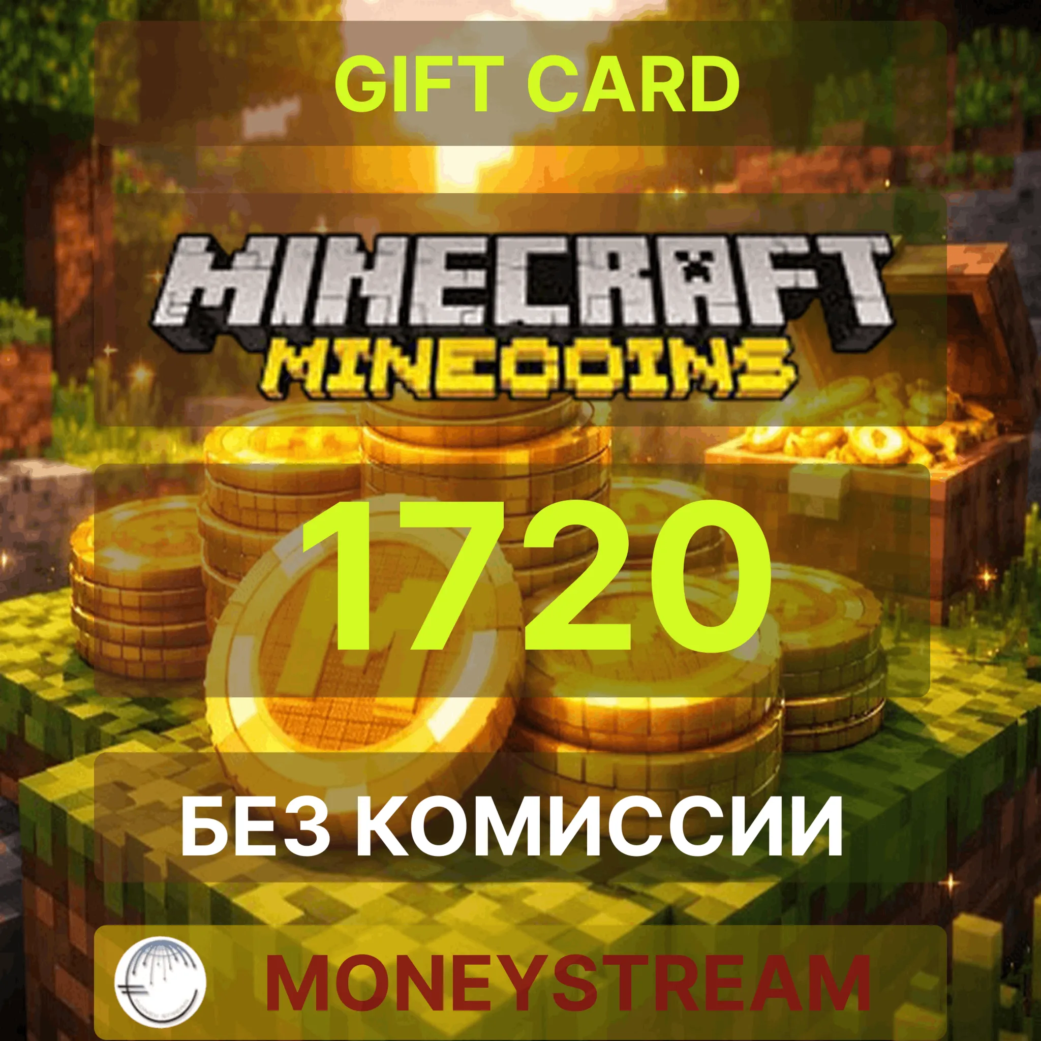 ✅ Minecraft Minecoin Pack 1720 Coins GLOBAL🔑 КЛЮЧ