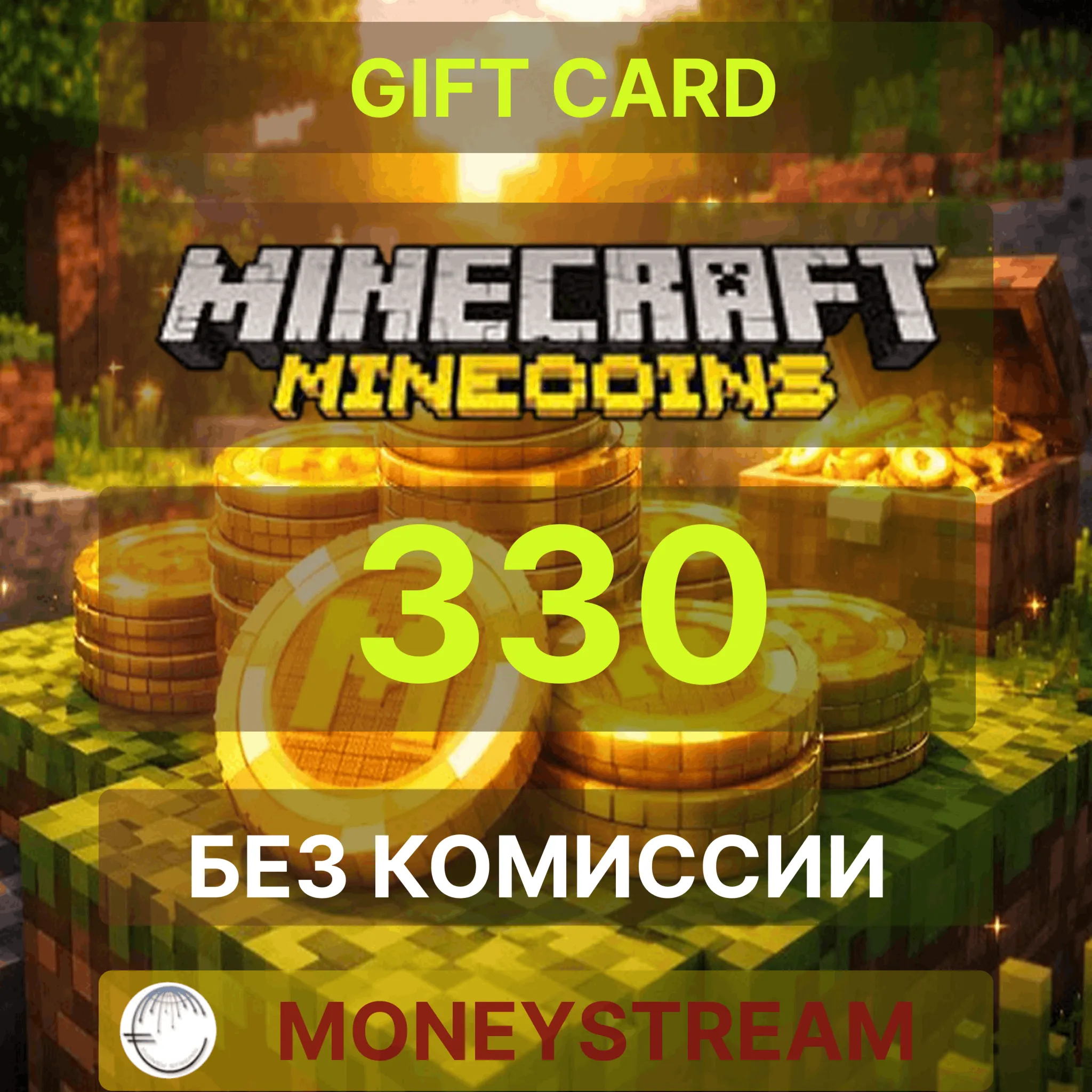 ✅ Minecraft Minecoin Pack 330 Coins GLOBAL🔑 КЛЮЧ