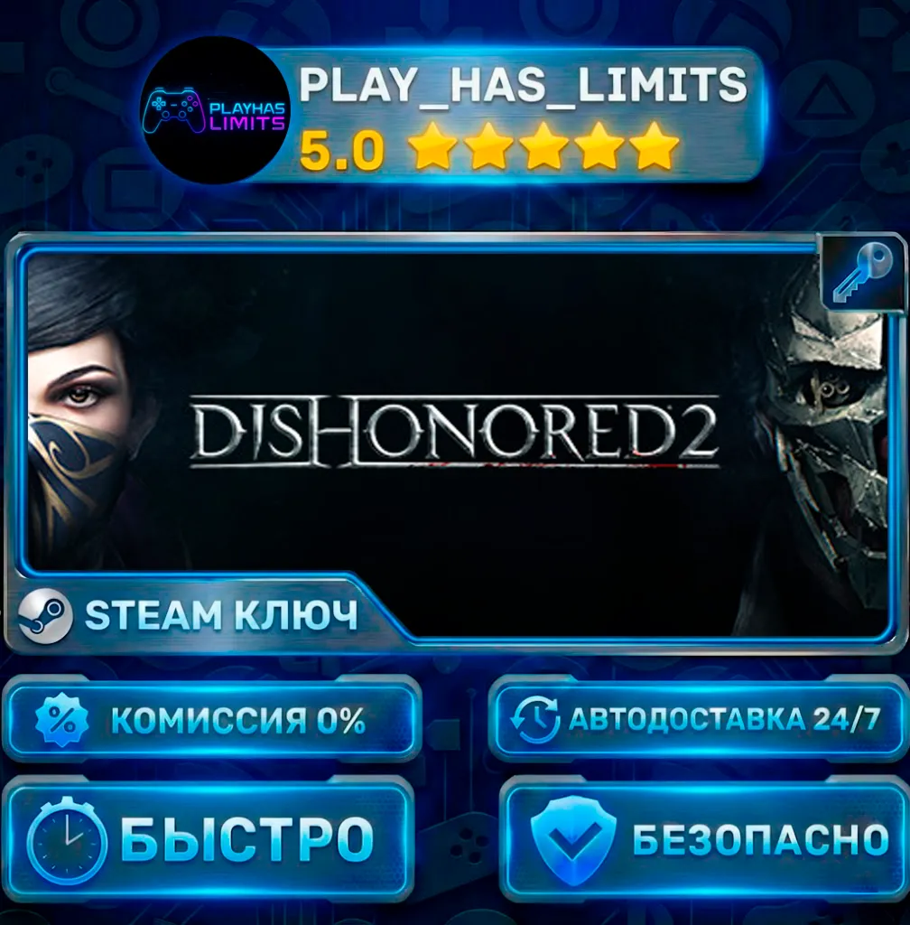 🔑 Dishonored 2 КЛЮЧ STEAM Весь мир + РФ