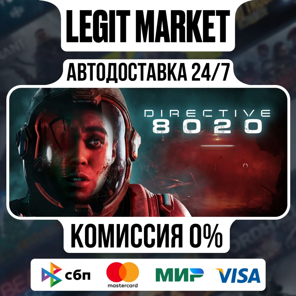 Directive 8020 / Steam АВТО / РУ + МИР