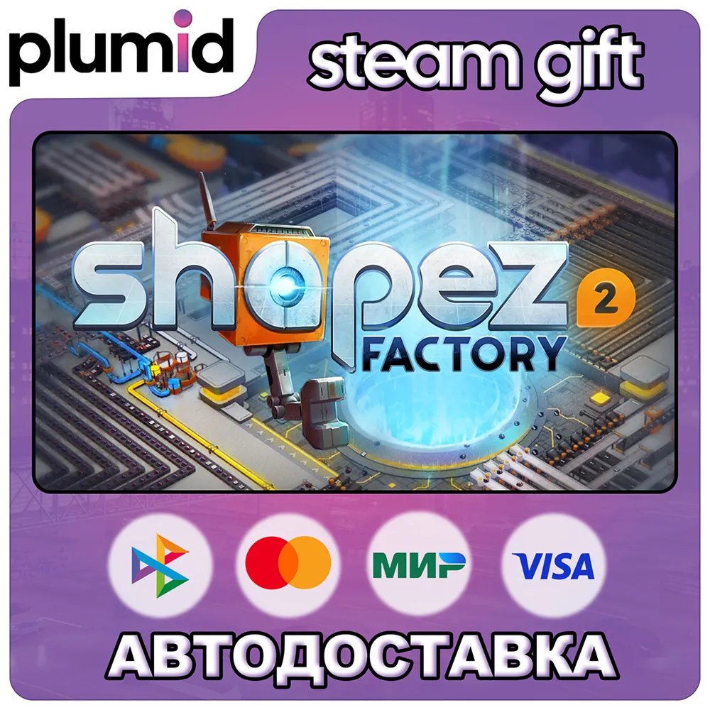 shapez 2 - Factory Steam Gift / Россия + МИР / АВТО - irongamers.ru