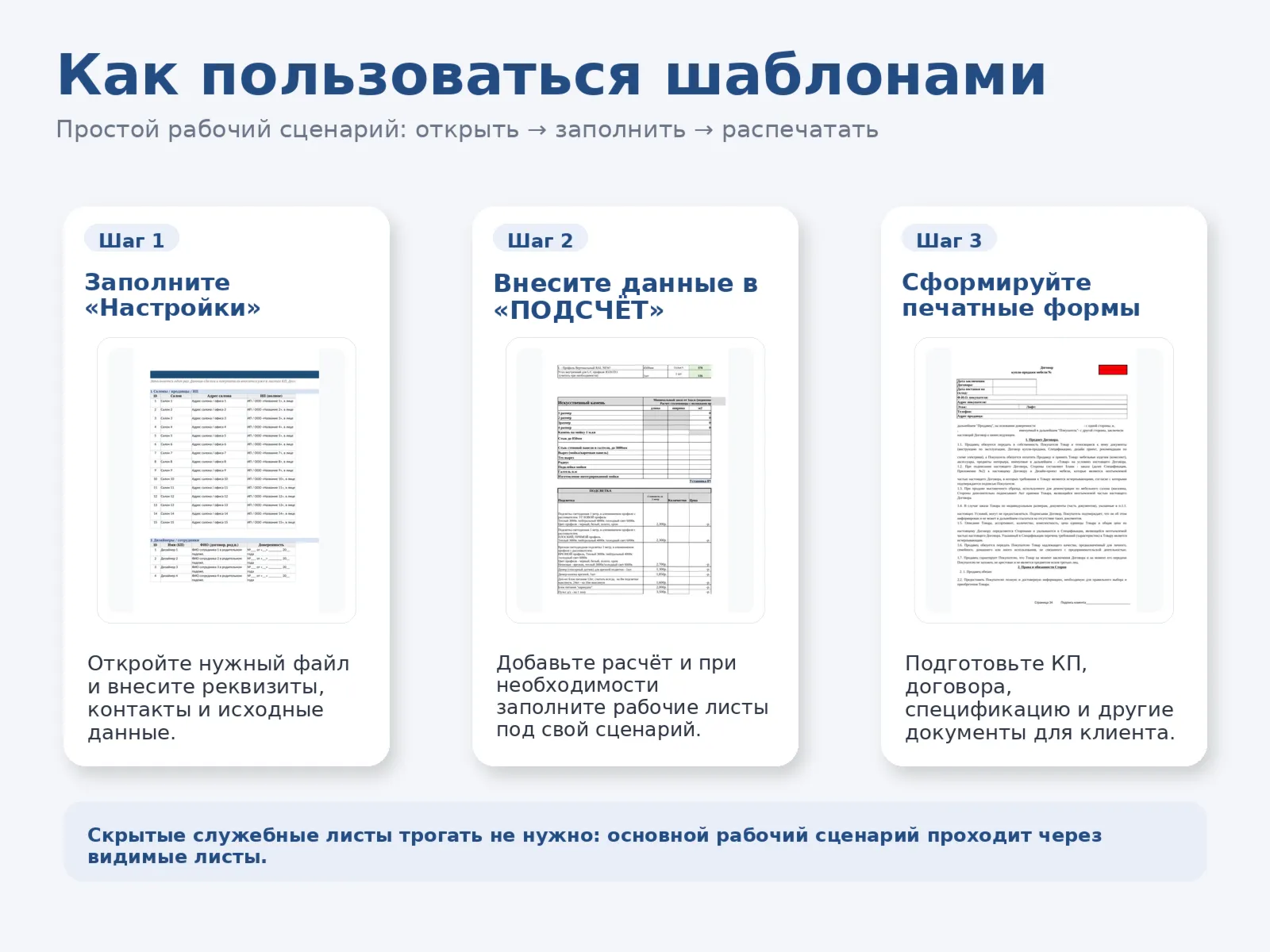 Договор, КП + Юридический Договор — Excel-шаблоны для бизнеса - irongamers.ru