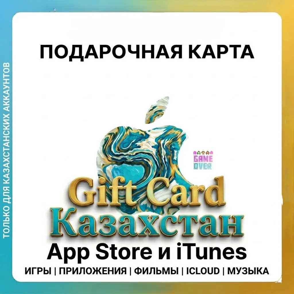 Apple iTunes Gift Card Казахстан  10000 т