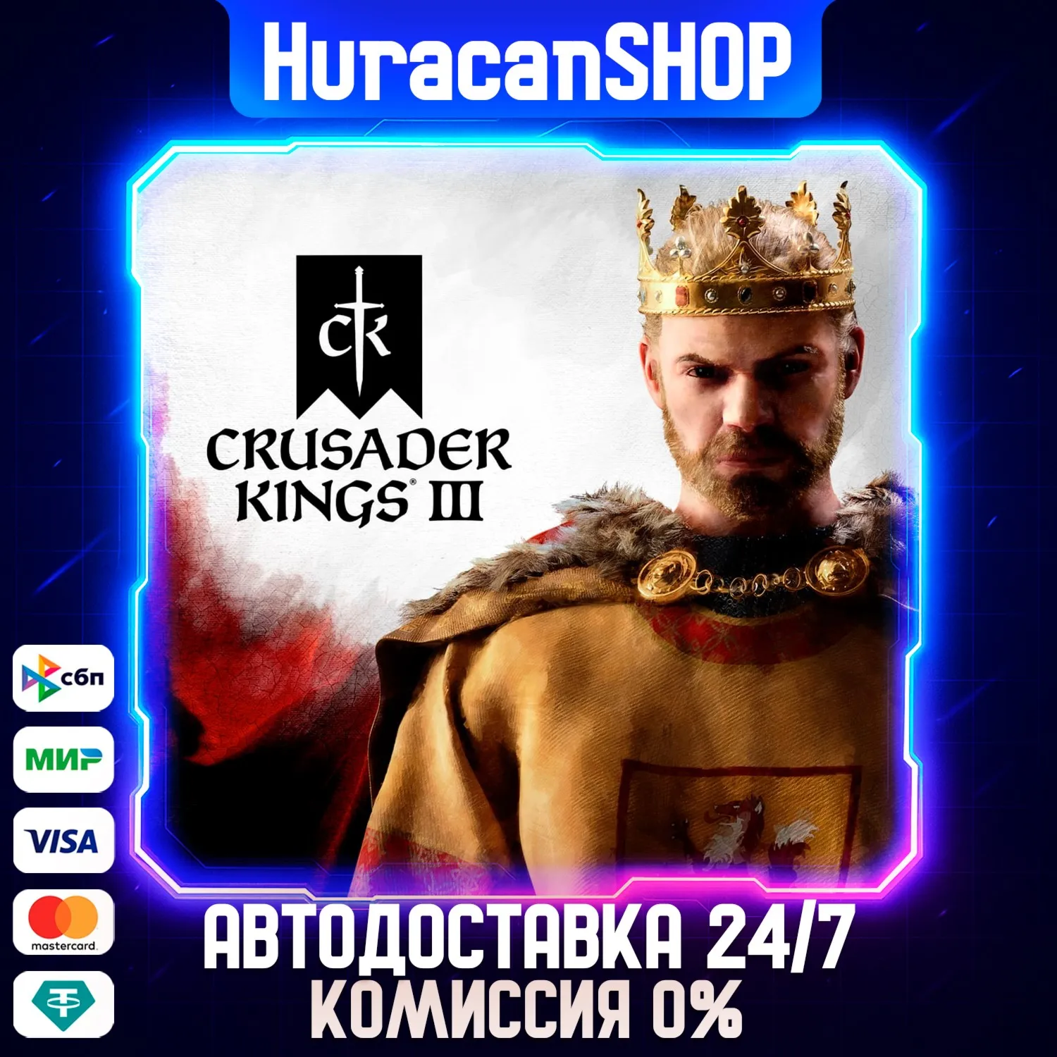 Crusader Kings III Авто МИР
